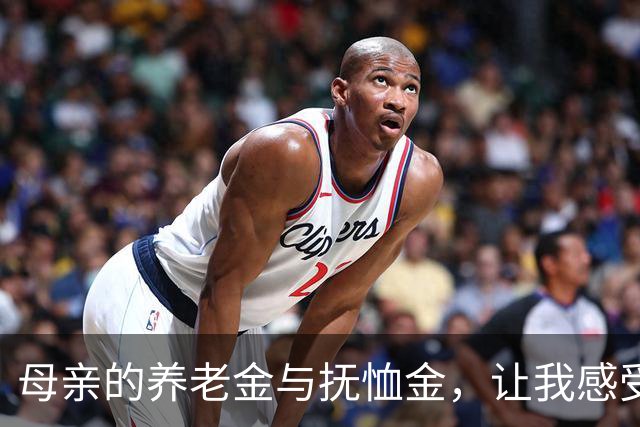 母亲的养老金与抚恤金，让我感受到深深的无奈与心痛