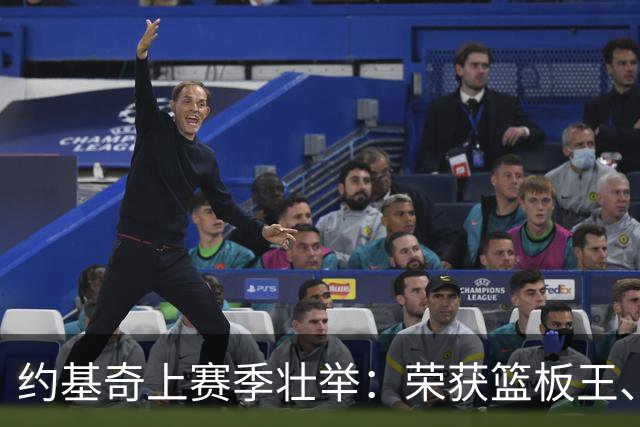 约基奇上赛季壮举：荣获篮板王、助攻王及三双王