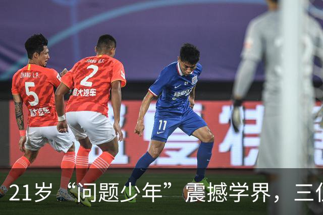 21岁“问题少年”震撼学界，三位院士联合推荐，成为中国最年轻正教授！
